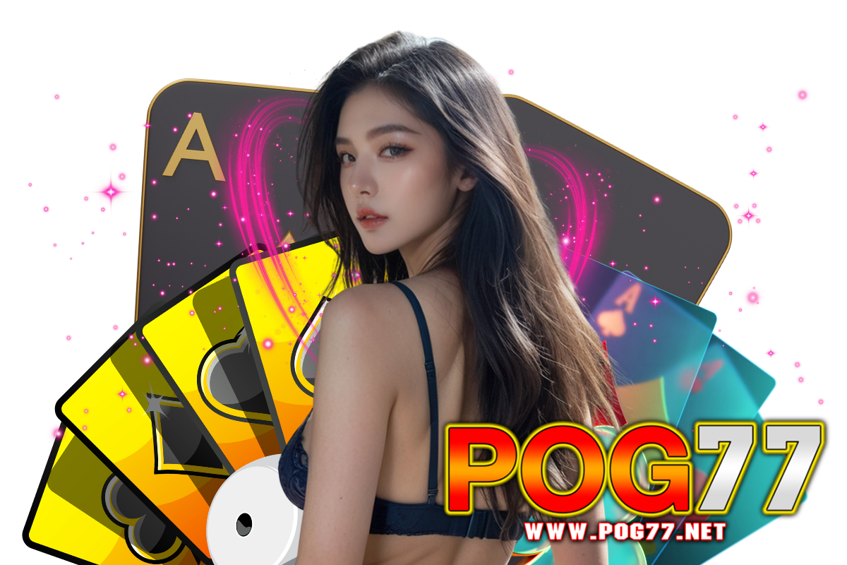 pog77 สล็อต